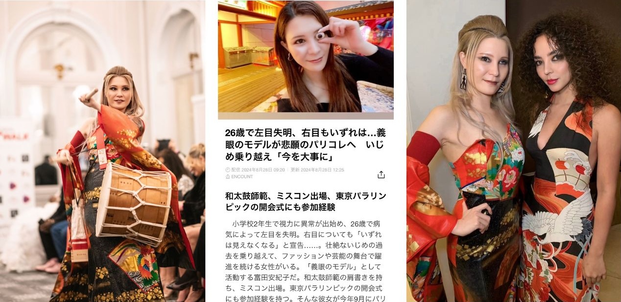 視覚障がいの義眼モデルとパリコレ出演